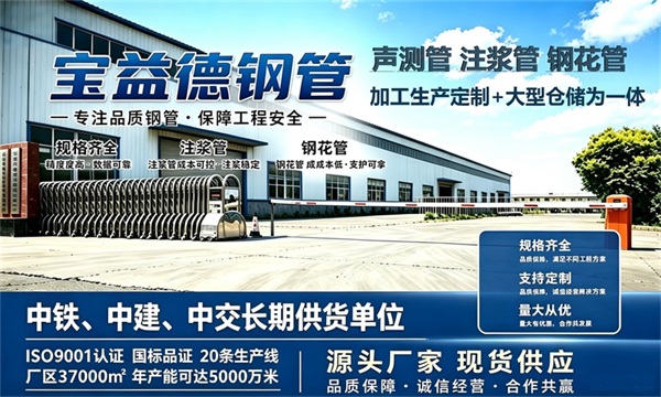 宝益德钢管仓储生产基地，韶关本地现货仓库，厂区占地37000㎡